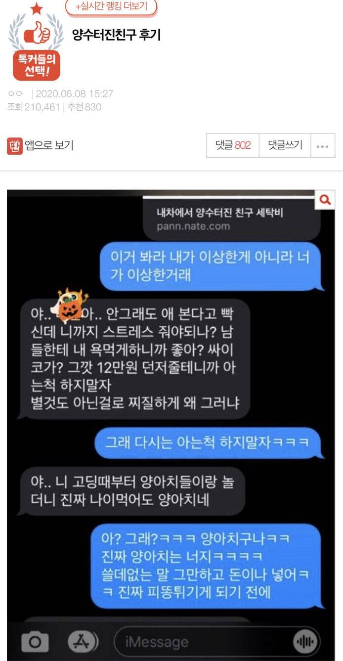    친구 차에서 양수 터진 양심리스 임산부  후기