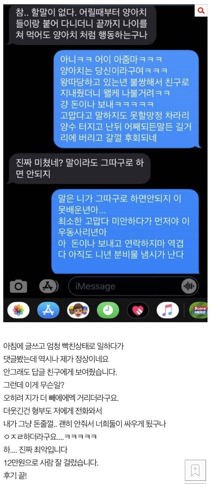    친구 차에서 양수 터진 양심리스 임산부  후기