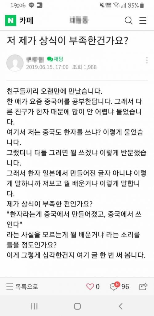 제가 상식이 부족한가요.jpg
