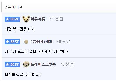 제가 상식이 부족한가요 2.jpg