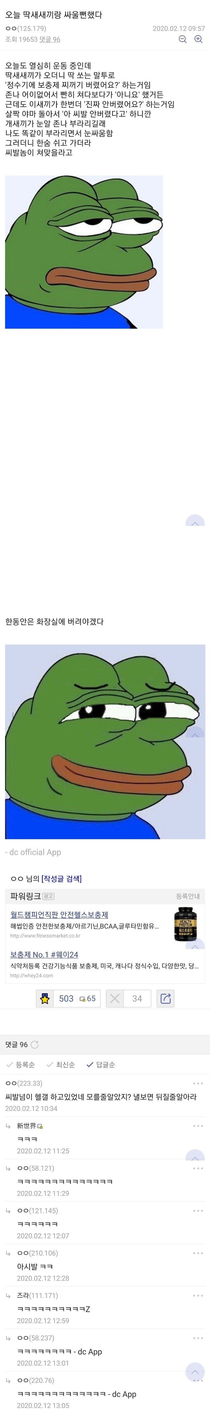    헬스장에서 단백질 투기하다 적발된 이유.jpg