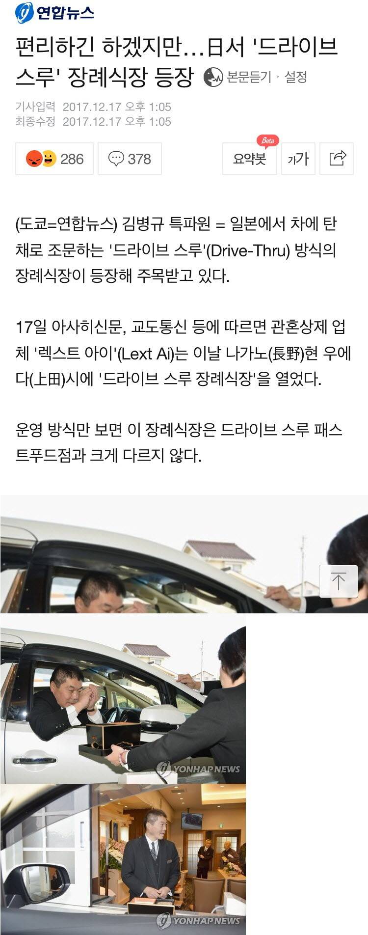    신개념 장례식장