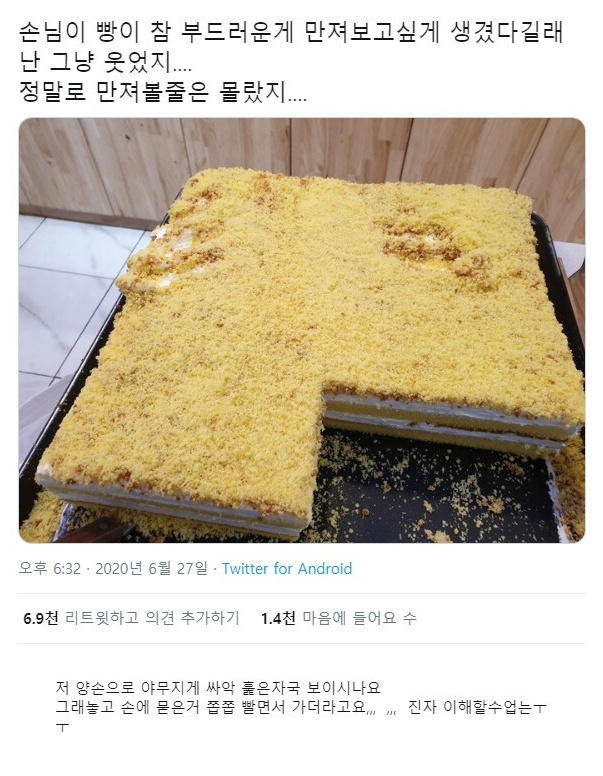 어느 빵집의 진상손님 빵 만지고 가버림 상상 가능한 진상은 진상이 아니다.jpg