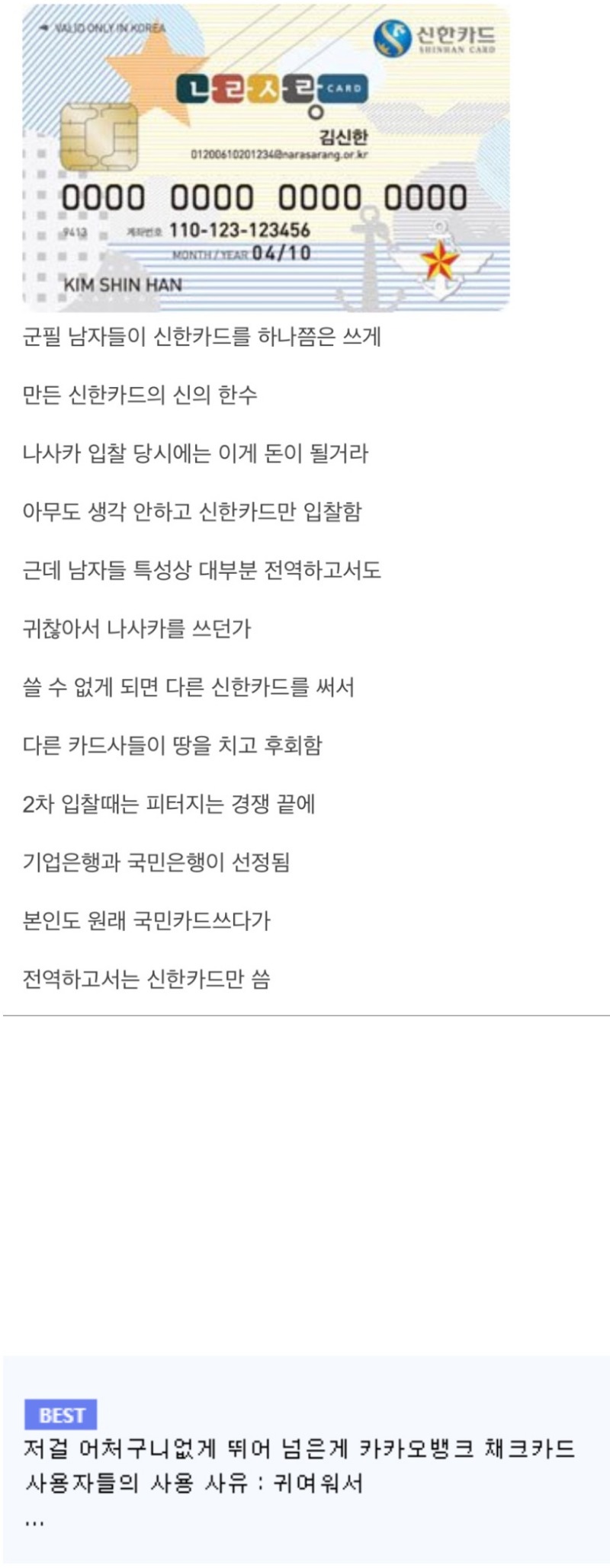 신한은행 신의 한수.jpg