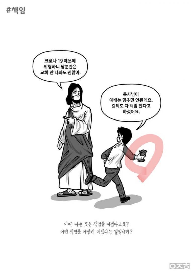    극우 개신교때문에 빡친 목사님