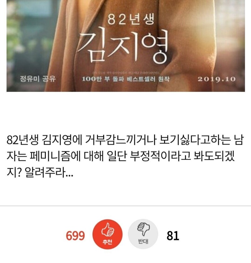    여초에서 공감하는 요즘 남자 거르는 방법