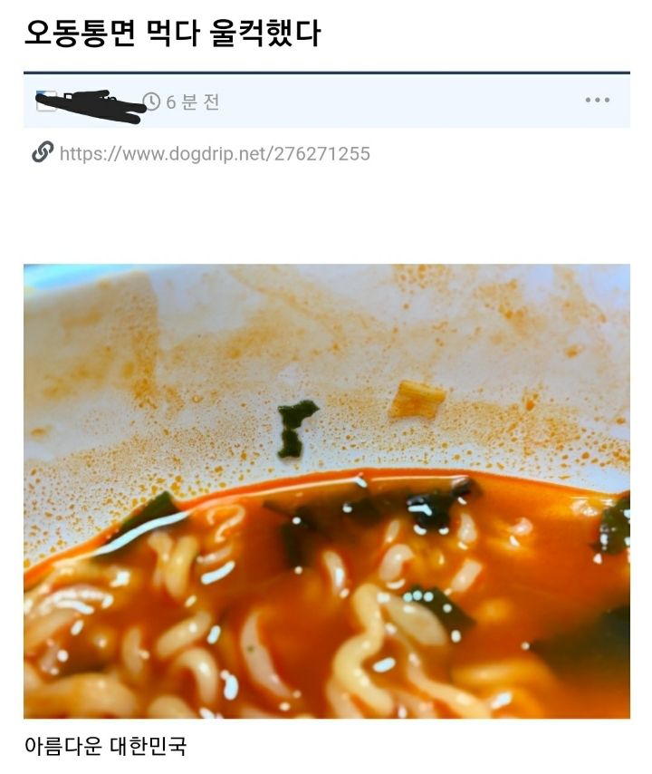    오동통면 먹다 울컥했다