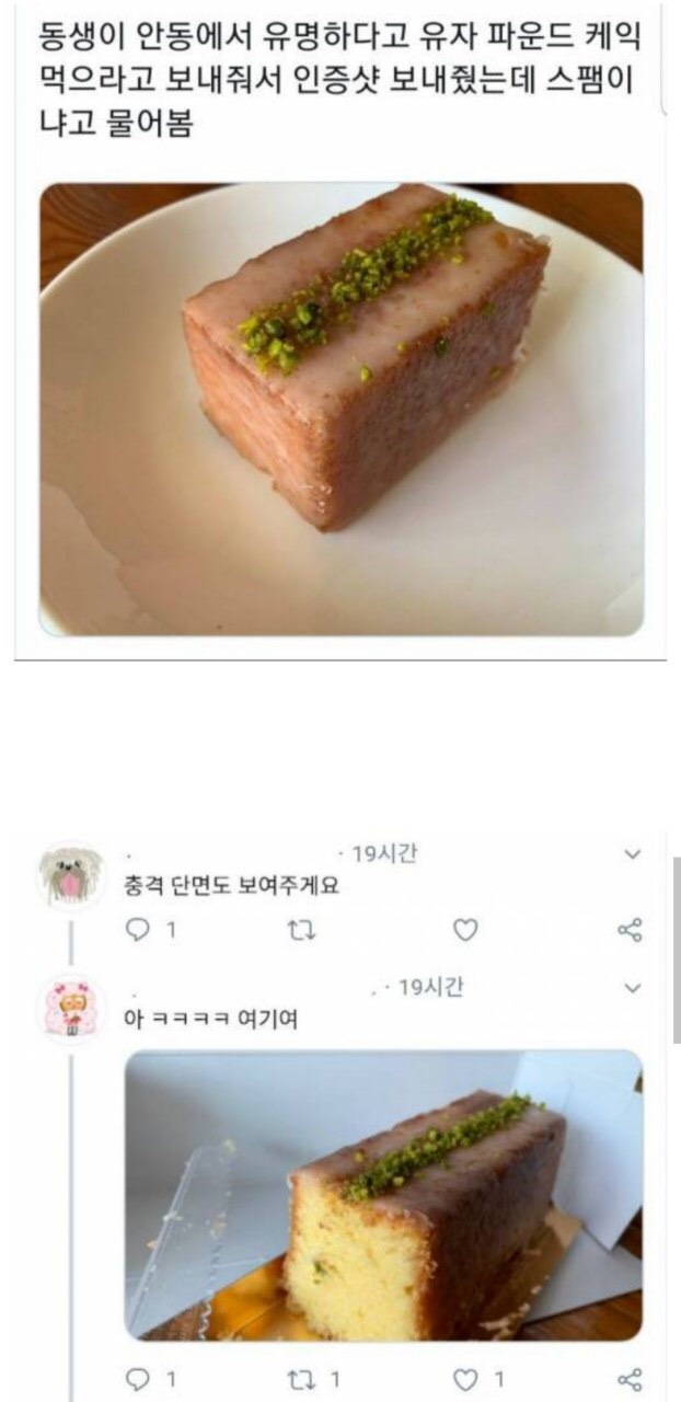    안동에서 유명하다는 유자 파운드케이크