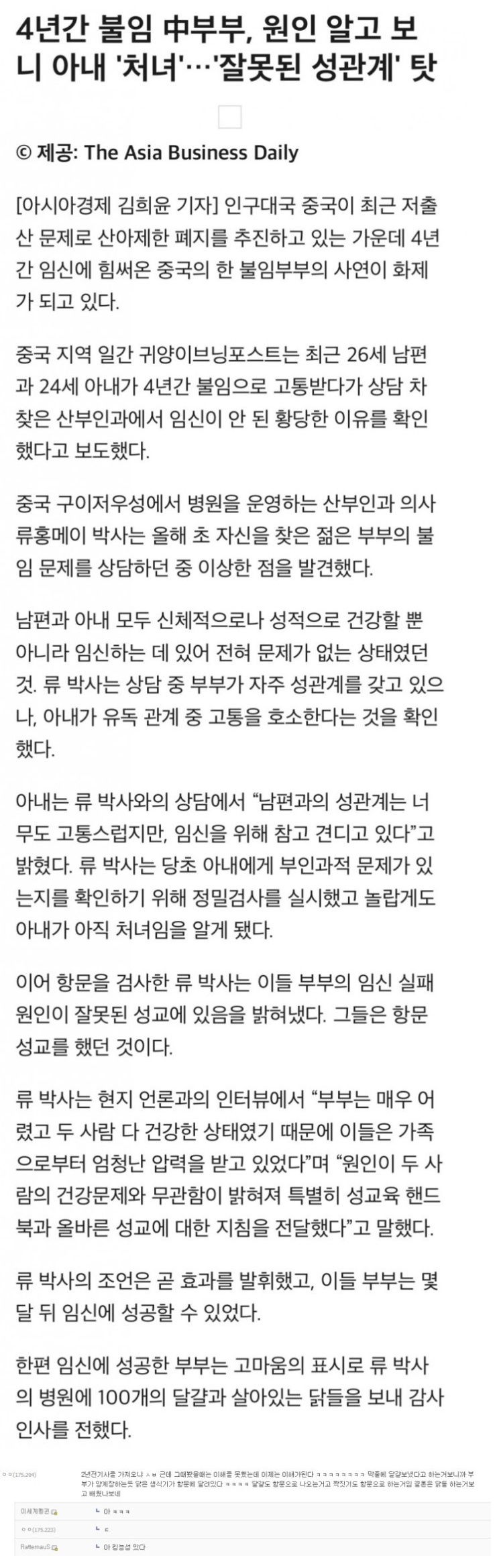    성교육의 중요성