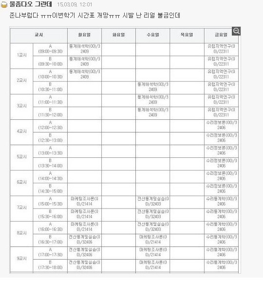    대학교 불금남.jpg