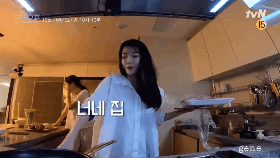 온앤오프에 출연하는 아이유 - 꾸르