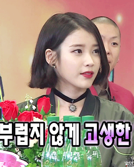 마틸다 아이유.gif