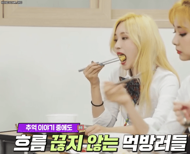 밥먹는 미나리2.gif