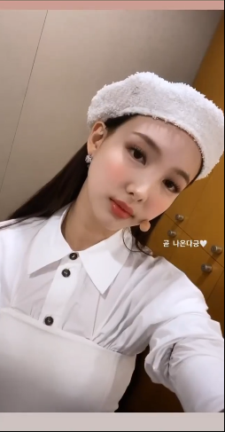 트와이스 인스타 스토리-나연 곧 나온다긍~.png