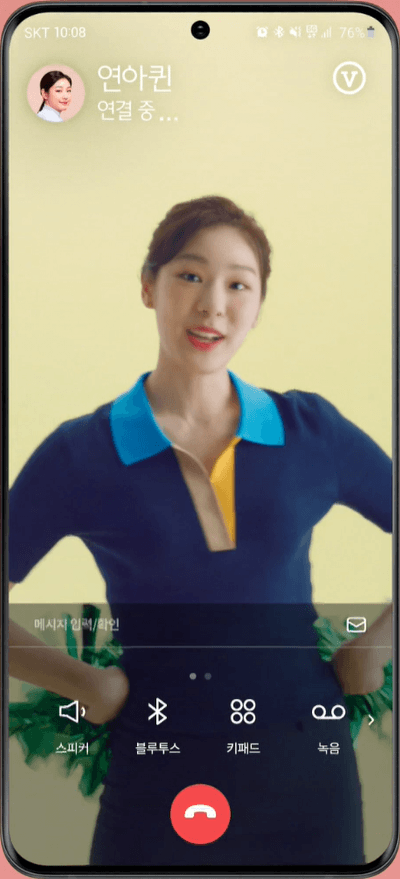   SKT 광고 치어리더 김연아