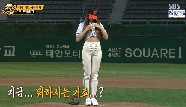 베스티 유지 시구.gif