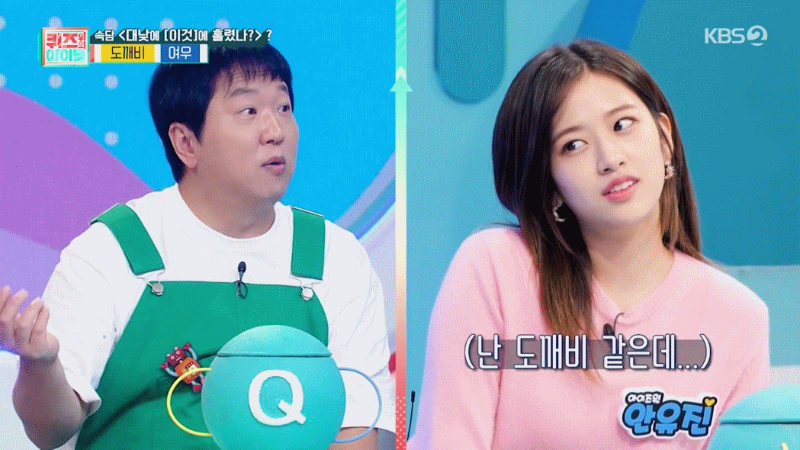 안유진, 너 눈을 왜 그렇게 떠.gif