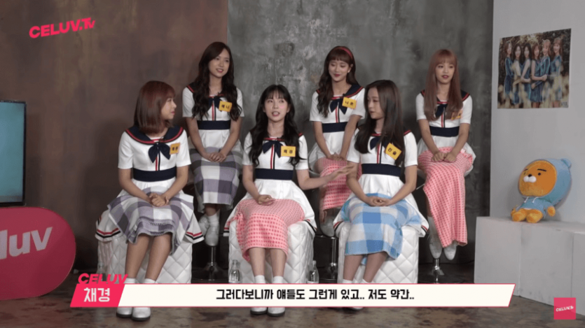 에이프릴 합류할 때 맴버들이 텃세부렸다는 채경이