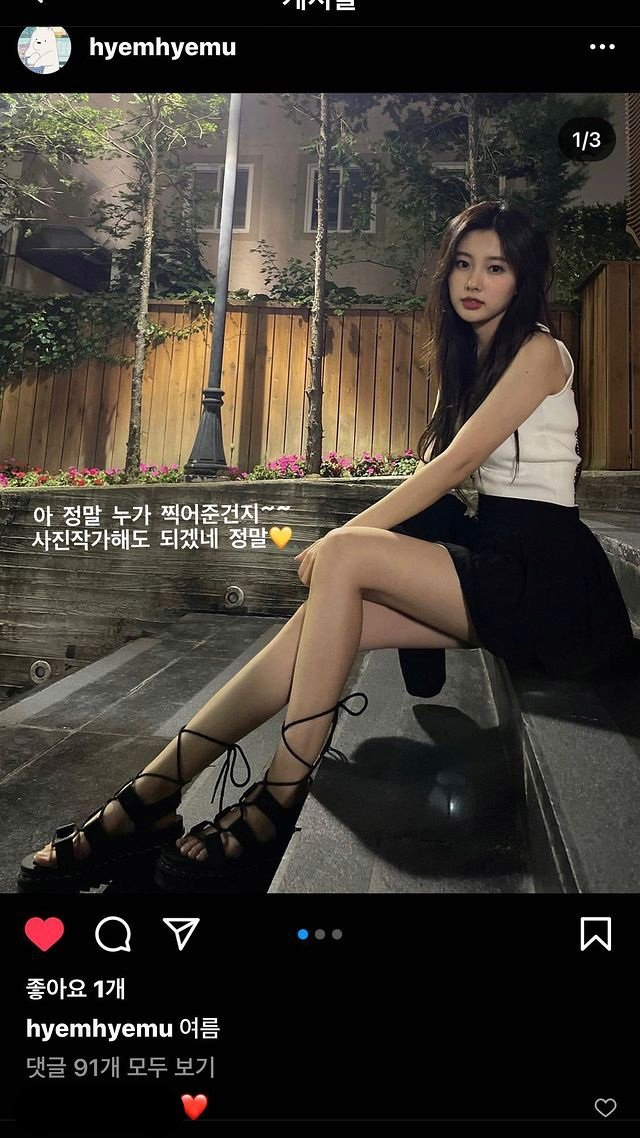    혜원이 친구분 인스타