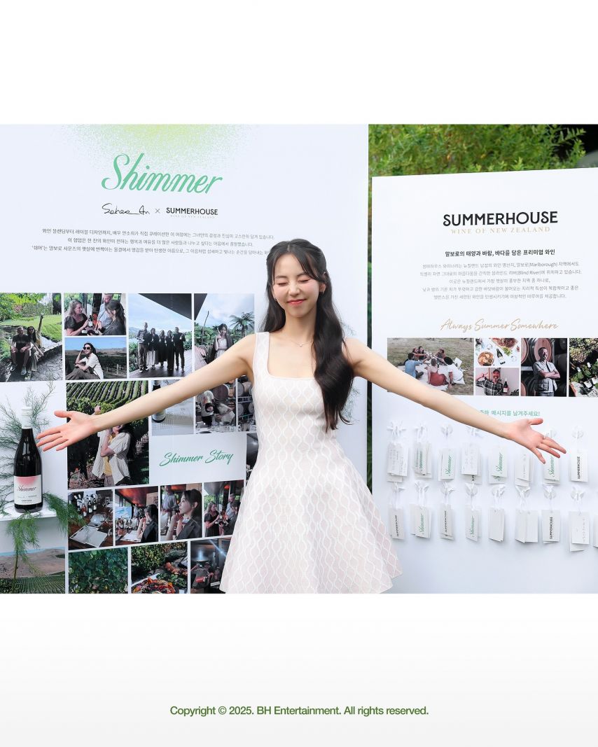 안소희 Shimmer Dinner Party 비하인드