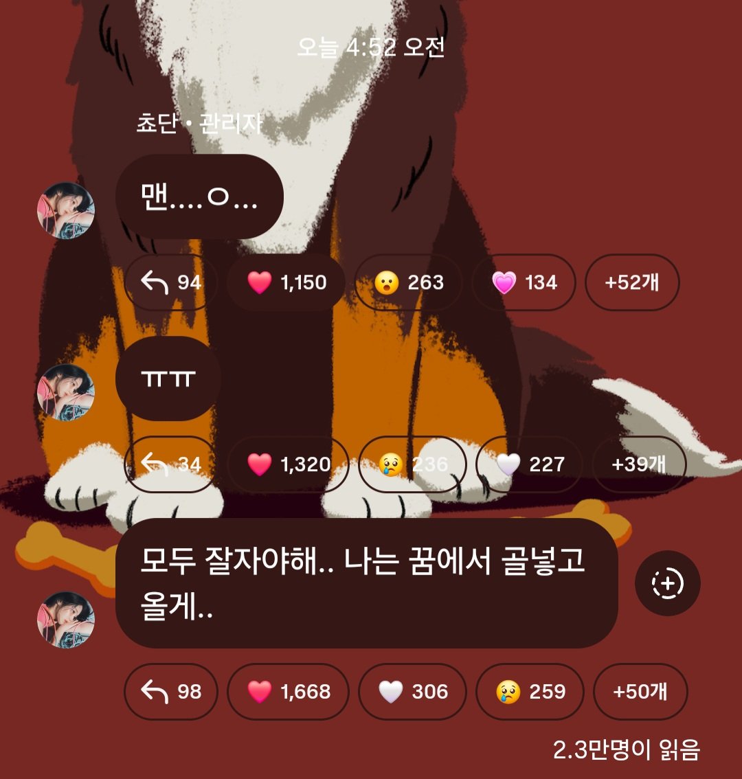 Screenshot_20250915_100137_Instagram.jpg 맨유팬 QWER쵸단 맨더비 리액션 (인스타공채)