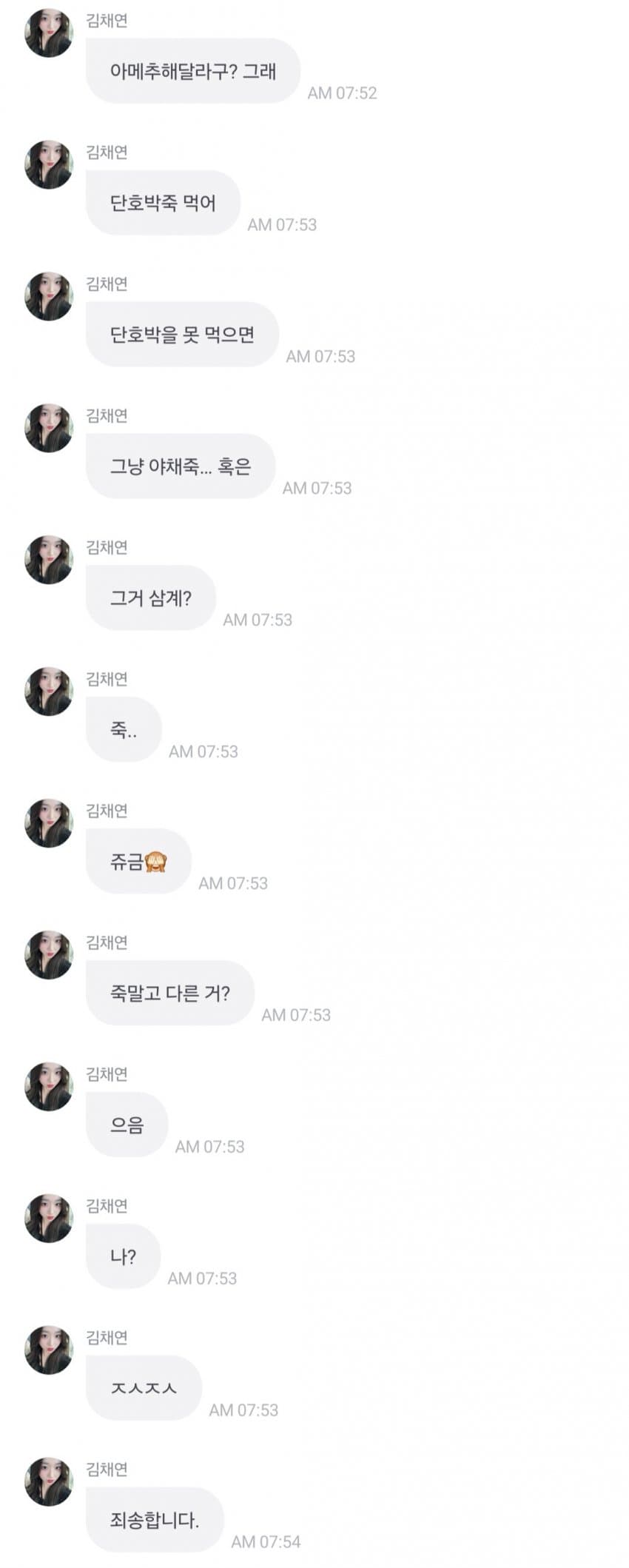 IMG_6354.jpeg ㅇㅎ) 여돌 소통앱 드립 레전드...jpg