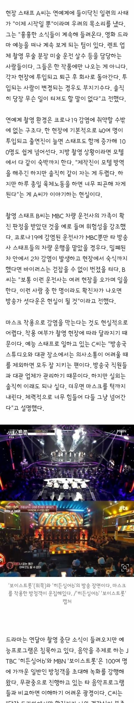 연예계 2차감염 현실화..이제부터 시작이다?