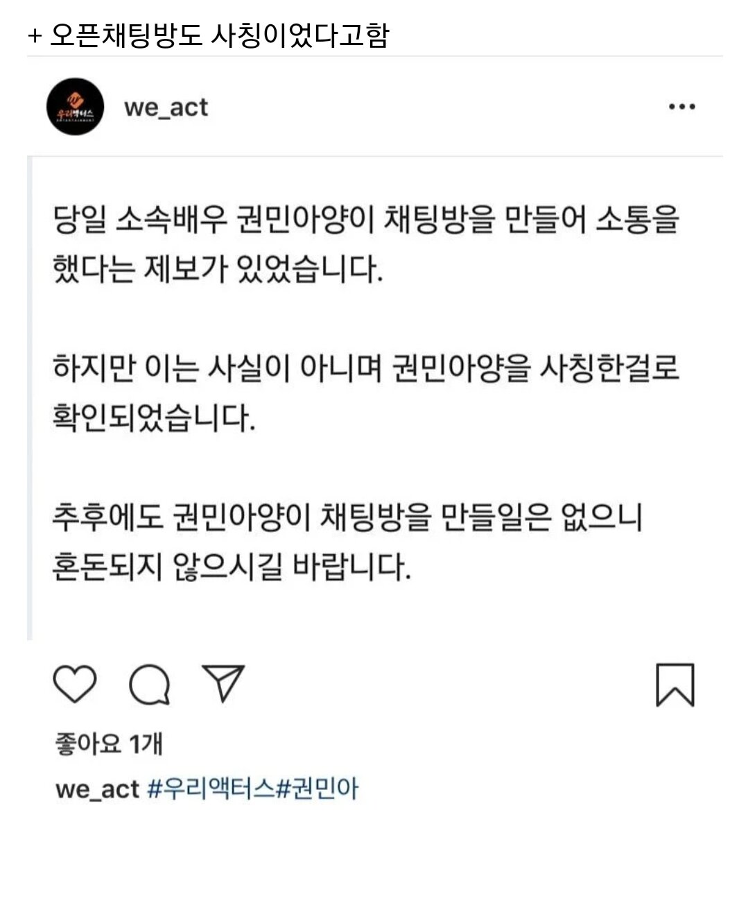 권민아 소속사 악플러 상대로 민사 소송 시작