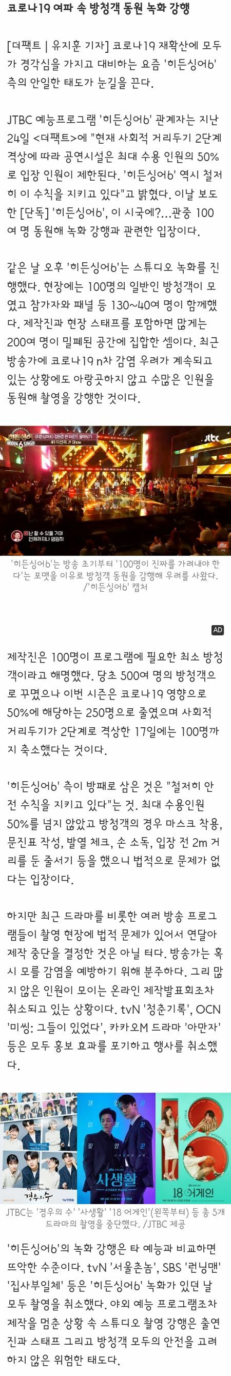 개 노답 그 자체인 jtbc 히든싱어 제작진