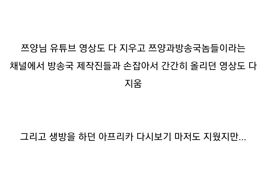 쯔양님이 영상을 다 내렸지만 딱 하나 지우지 않으신 영상