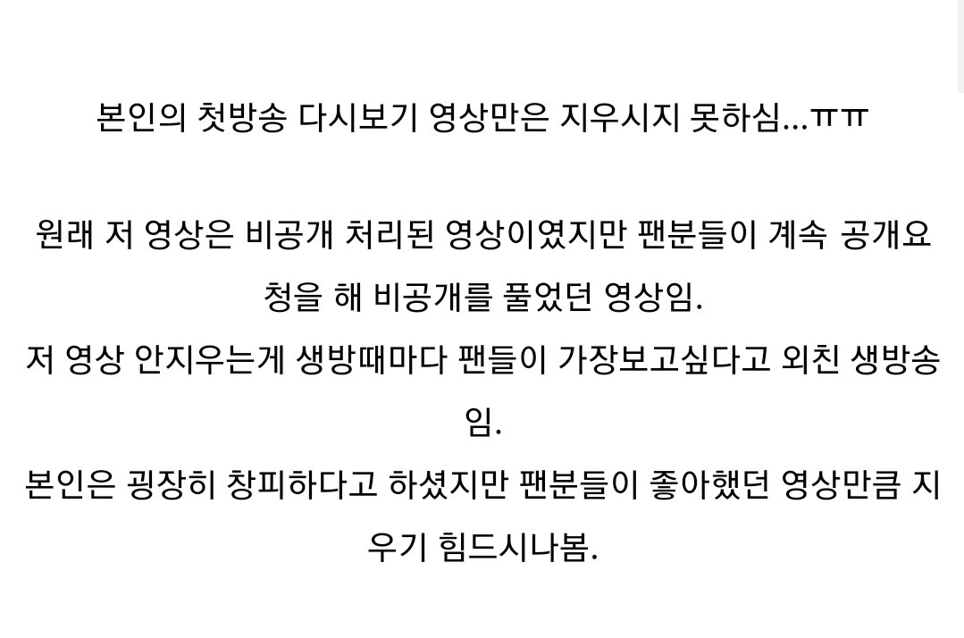 쯔양님이 영상을 다 내렸지만 딱 하나 지우지 않으신 영상