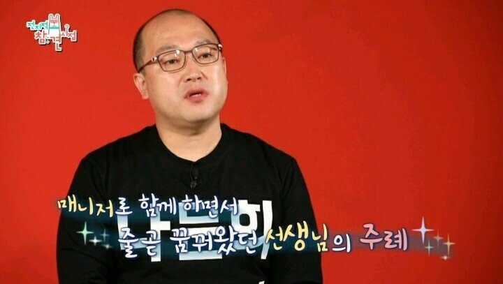 18년간 함께한 매니저