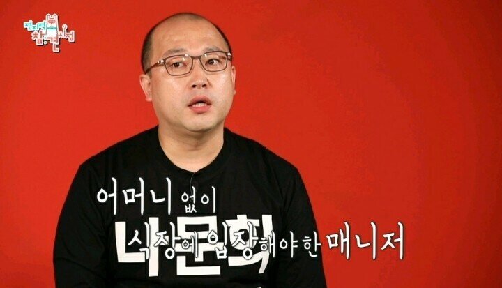 18년간 함께한 매니저