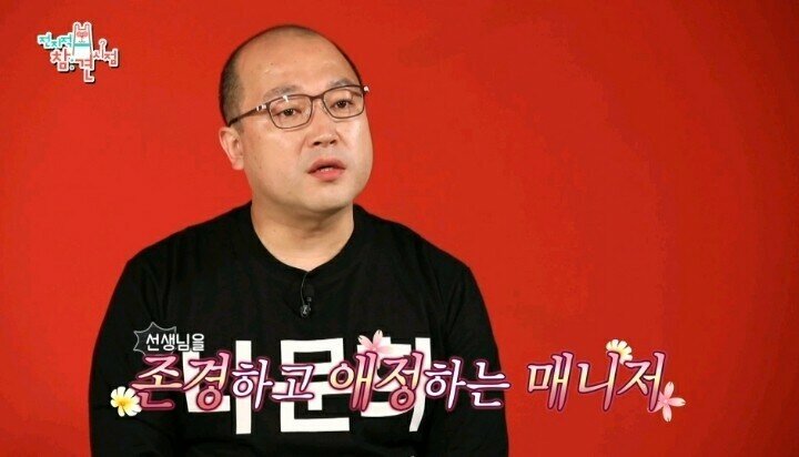 18년간 함께한 매니저