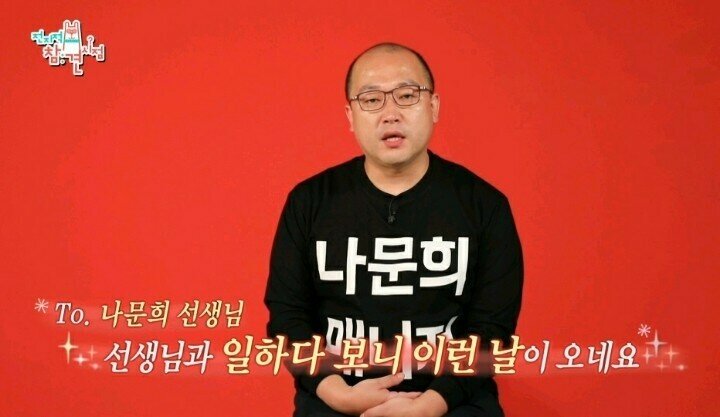 18년간 함께한 매니저