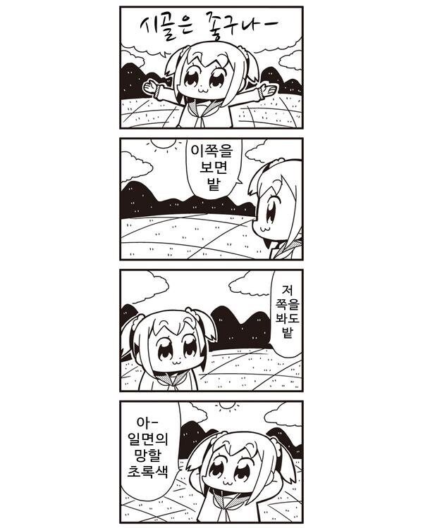 어떤 만화의 초월 번역