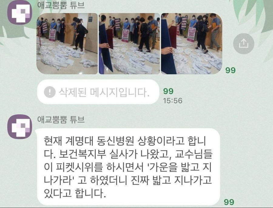 계명대 동산병원 상황