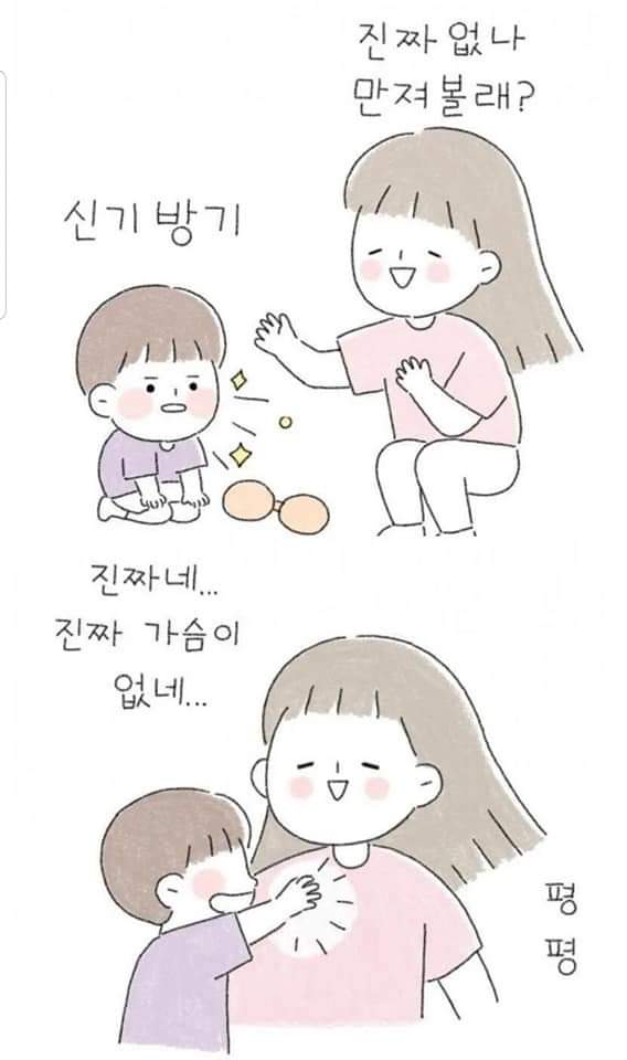 찌찌를 붙였다 때는 이모