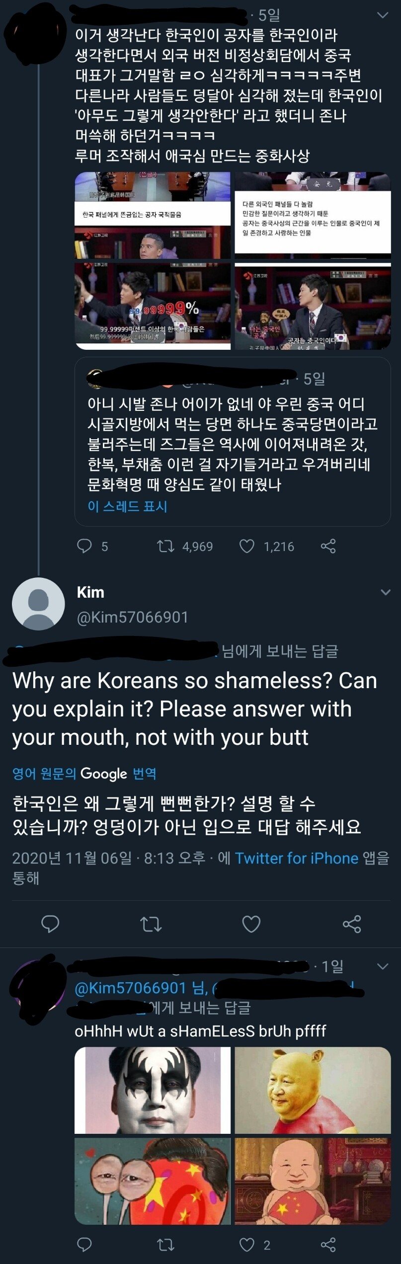 트위터에서 불붙은 한국인vs중국인