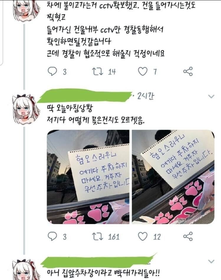 혐오스러우니 여기 주차하지 마세요