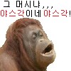 친구 남친이랑 밥을 먹었는데 뭐가 그렇게 잘못한거야?