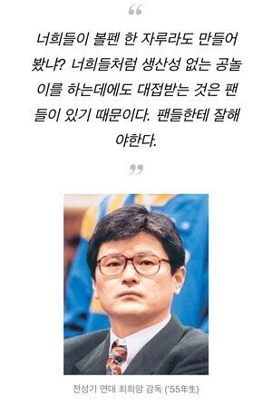 프로스포츠명언 레전드