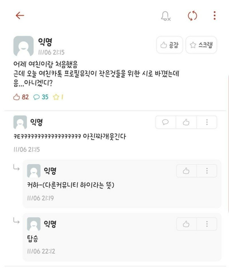 어제 여친이랑 처음으로 했음.