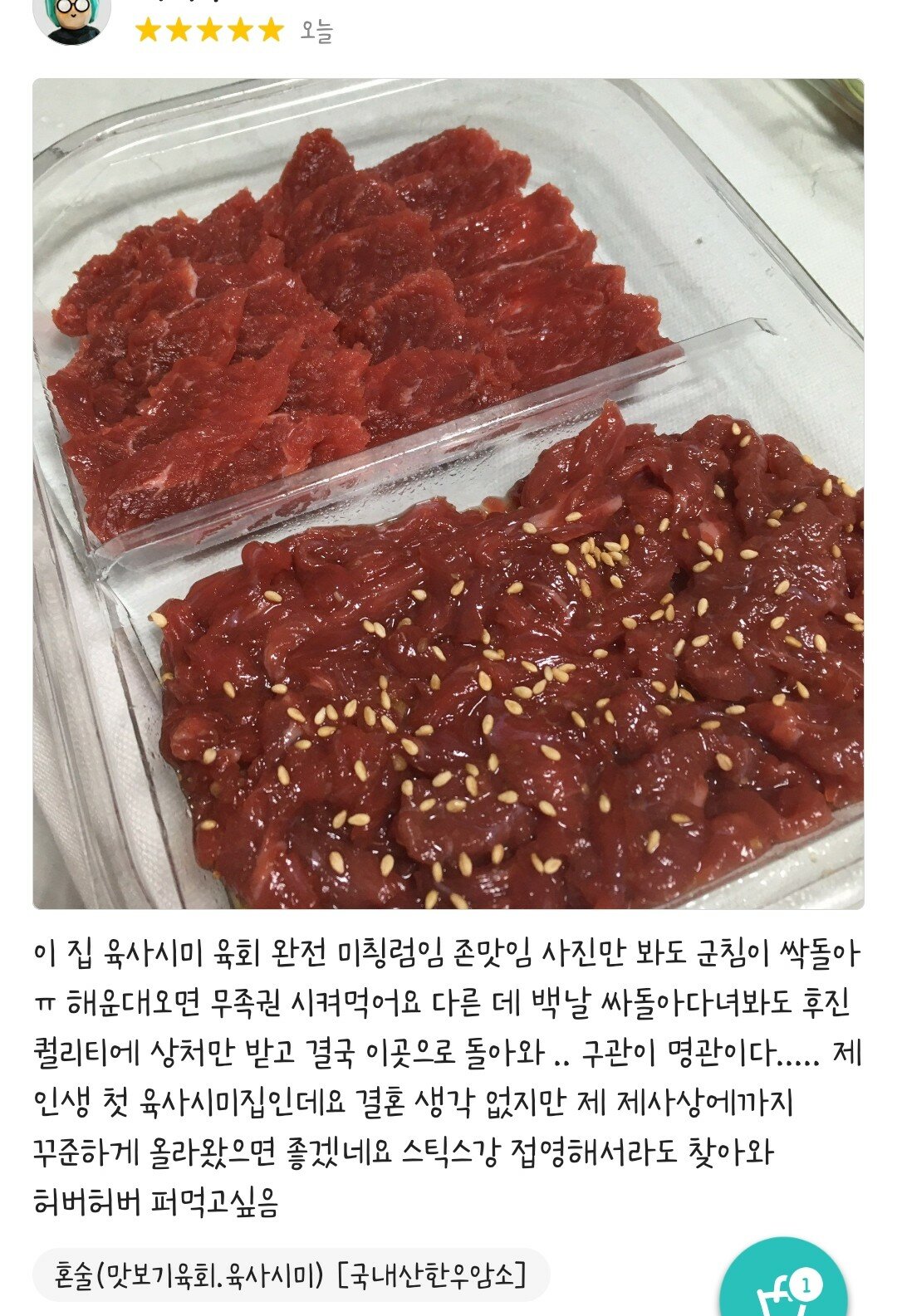 배달음식 리뷰.jpg