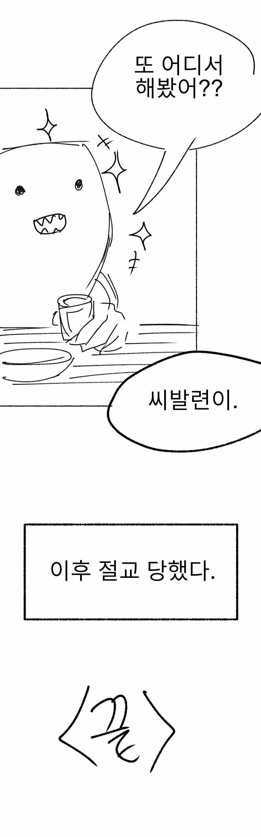 약후)여사친 고민들어주는 만화