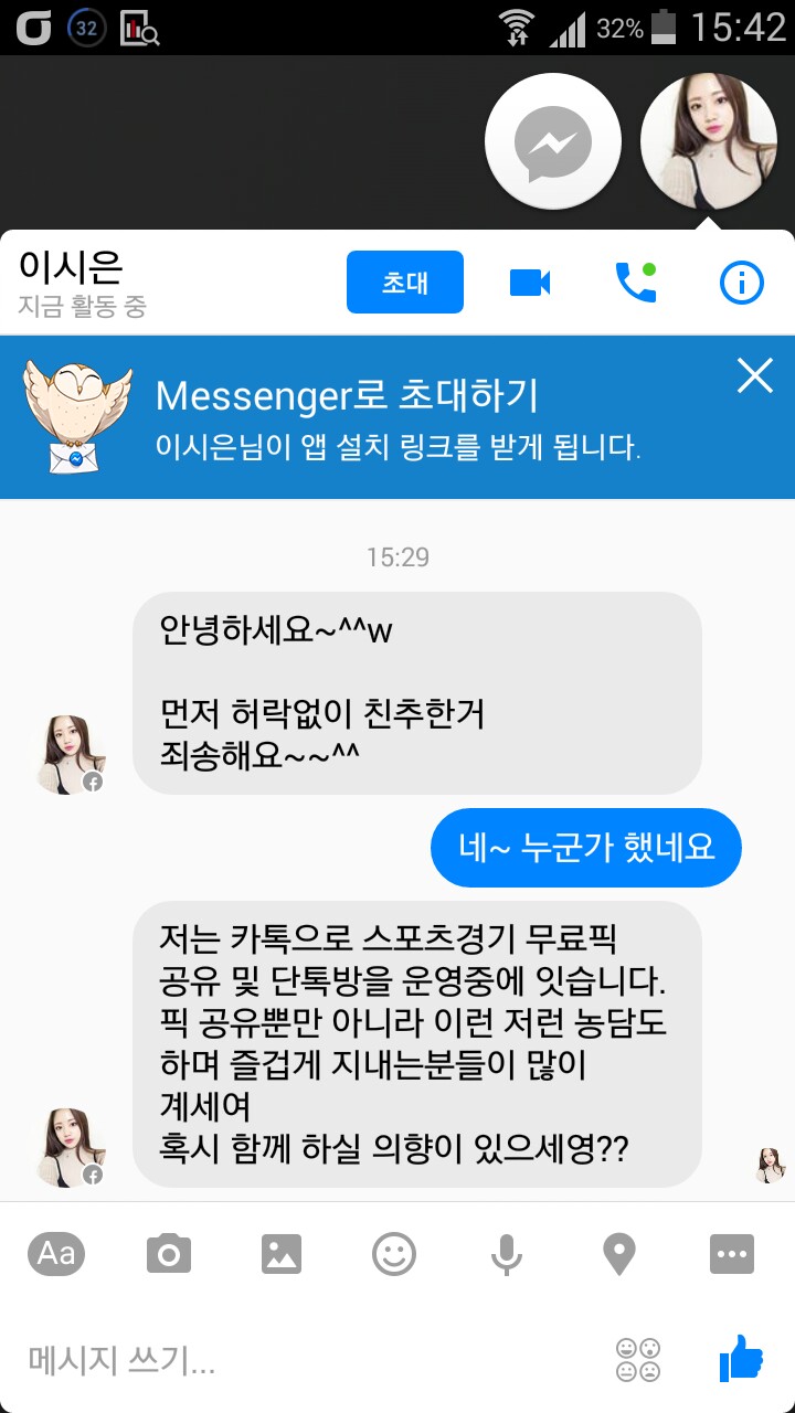 용기내서 대쉬해봄