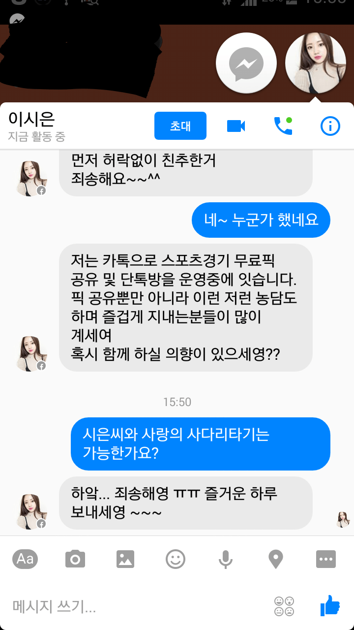 용기내서 대쉬해봄