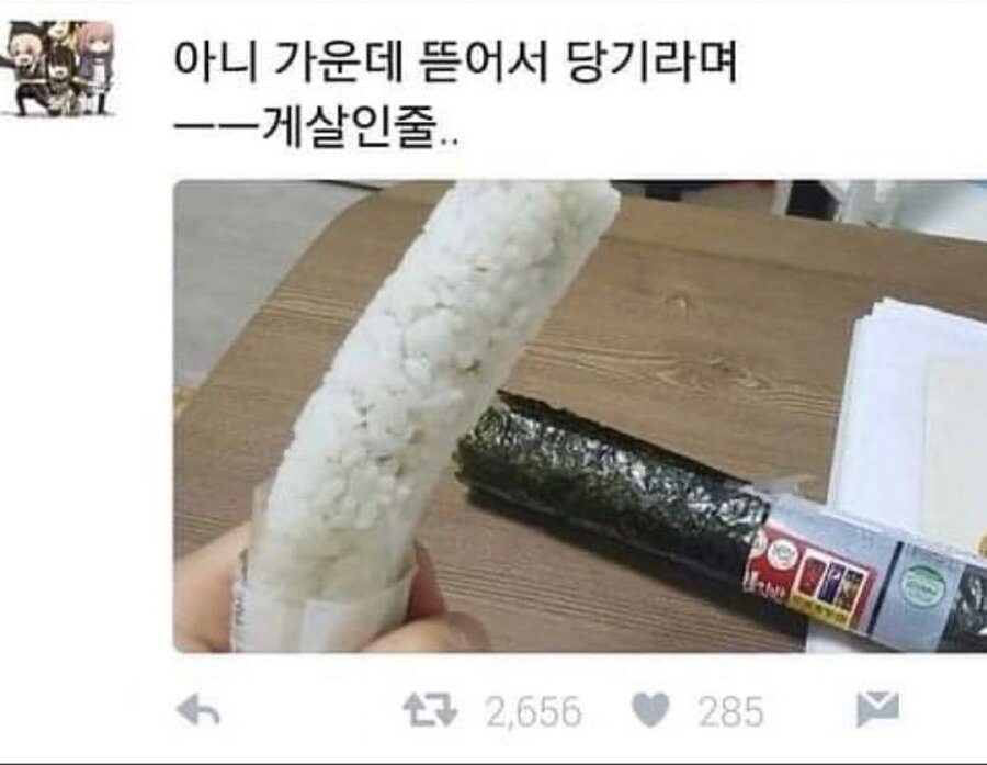 편의점 김밥을 먹으려다가