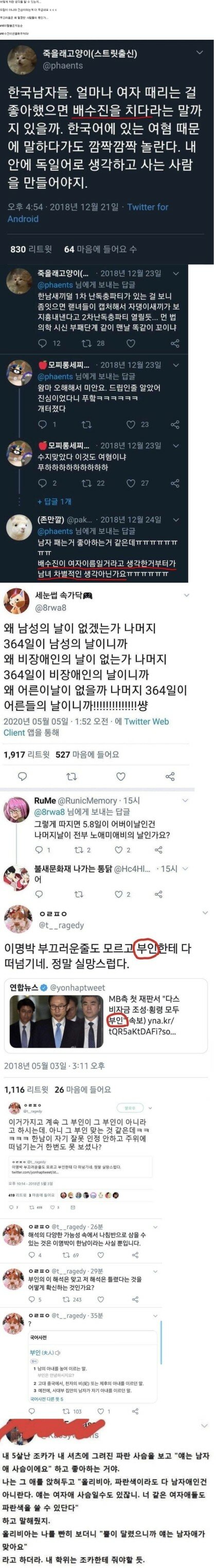 2명박도 이건 아닌데 라고할 멘트