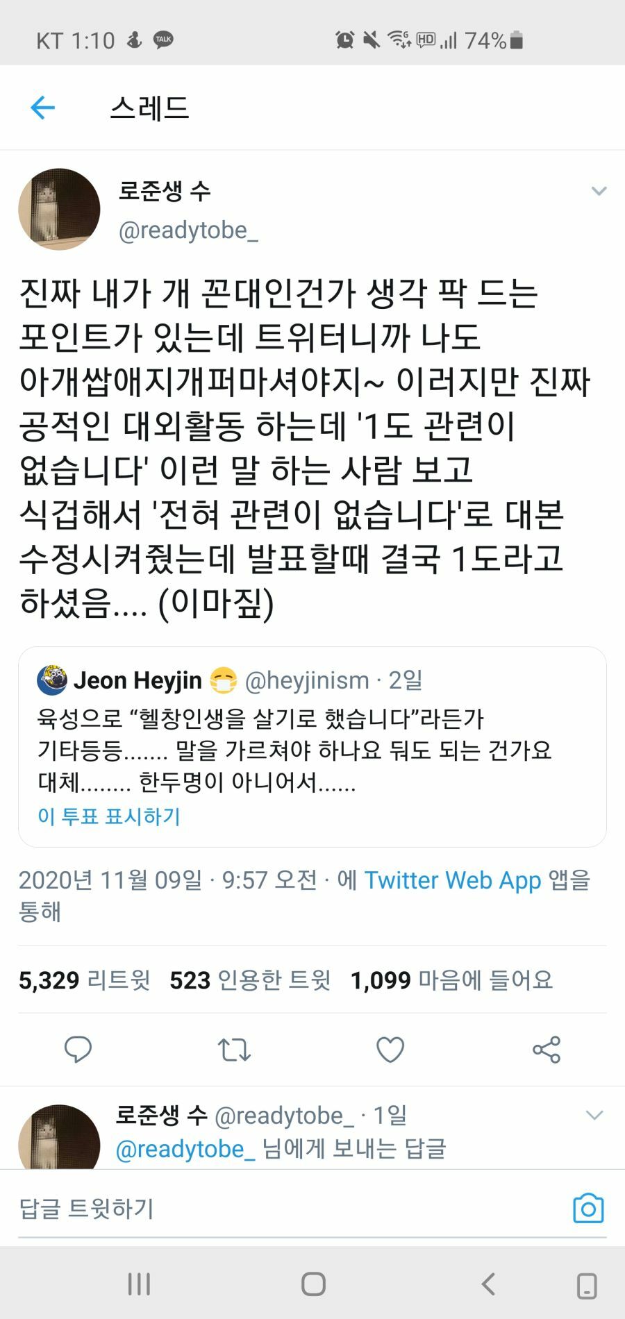 대한민국 국어 교육의 붕괴